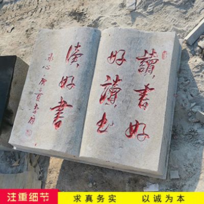 校园广场户外大理石石雕书籍书本博鱼网页版