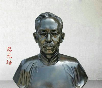 校园名人胸像铜雕蔡元培博鱼网页版