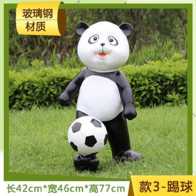 商场城市公园草坪卡通足球玻璃钢熊猫博鱼网页版