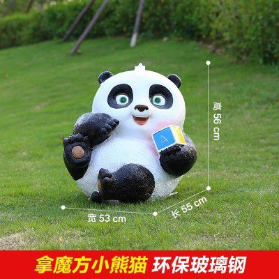 熊猫博鱼网页版-学校卡通拿魔方小熊猫玻璃钢博鱼网页版