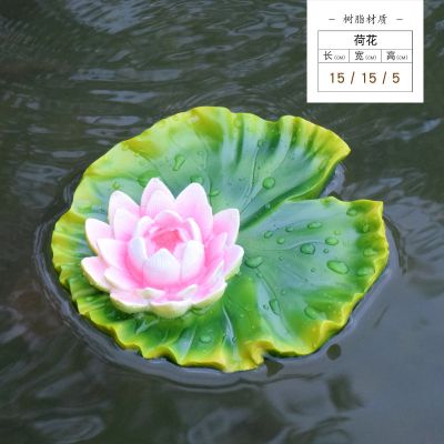 水中漂浮的荷叶荷花玻璃钢博鱼网页版