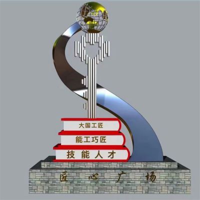 学校不锈钢博鱼网页版摆件金属钥匙书本地球仪抽象校园广场景观博鱼网页版