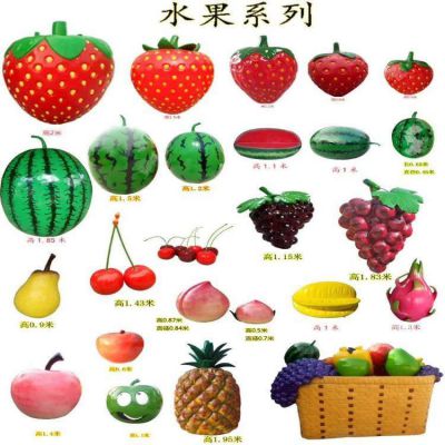 景区园林摆放玻璃钢仿真果蔬博鱼网页版 