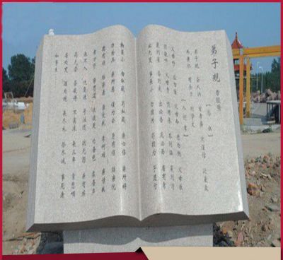 广场园林大理石石雕书籍博鱼网页版