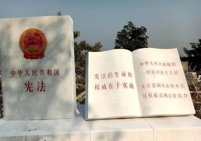 校园法治廉政宪法汉白玉石雕书博鱼网页版