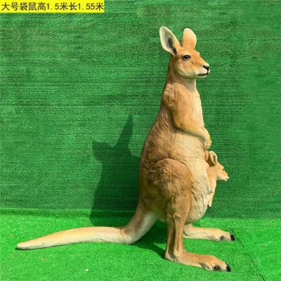 游乐场装饰玻璃钢仿真袋鼠动物博鱼网页版