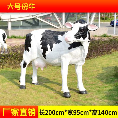 农场一只大号玻璃钢母牛博鱼网页版