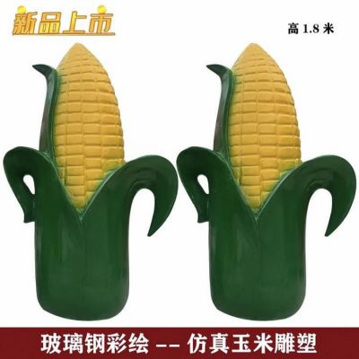 景区农场大型玻璃钢彩绘水果蔬菜博鱼网页版摆件