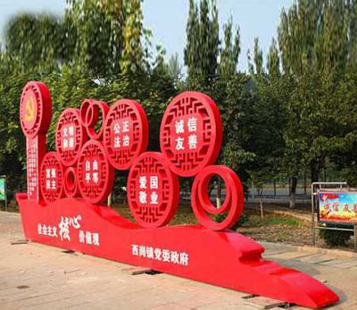户外景区不锈钢喷漆烤漆创意和谐博鱼网页版