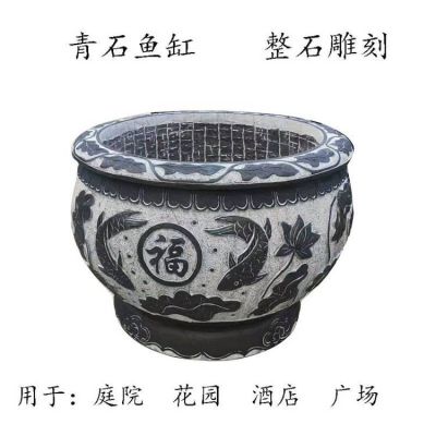 花园户外摆放石雕荷花鲤鱼福字青石仿古鱼缸花盆