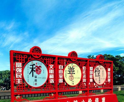 公园创意不锈钢镂空价值观博鱼网页版