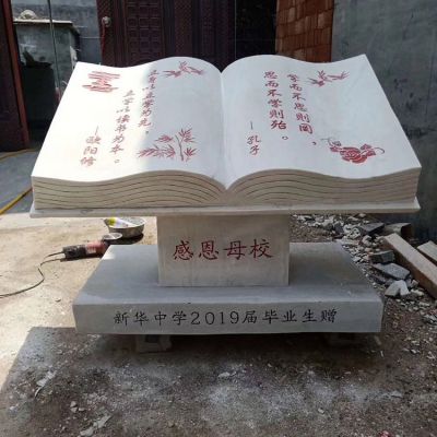 校园公园户外大理石石雕感恩母校书籍景观