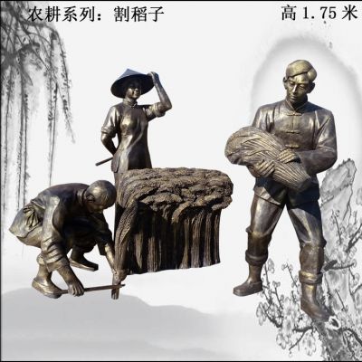民俗农耕系列割稻子人物玻璃钢博鱼网页版
