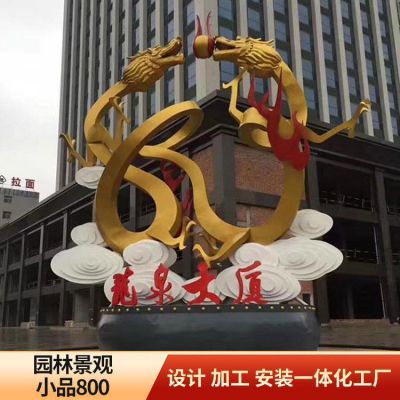 广场大厦园林景观摆件景观博鱼网页版
