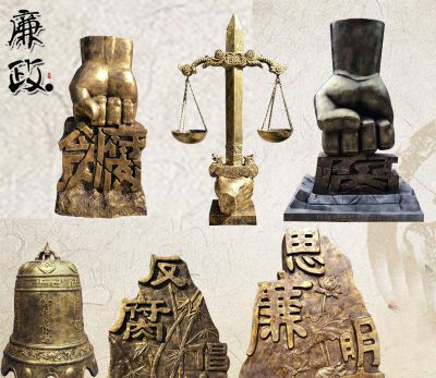 法院公园天平正义反腐铸铜博鱼网页版