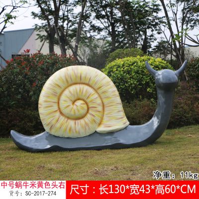 草地上摆放的米黄色的玻璃钢擦彩绘蜗牛博鱼网页版