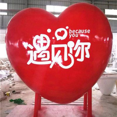 爱情主题遇见你爱心博鱼网页版商业街玻璃钢心形博鱼网页版艺术品摆件