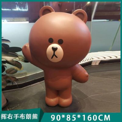 花园观光区卡通挥右手布朗熊玻璃钢熊博鱼网页版