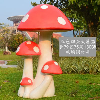 户外庭院红色四头菇博鱼网页版