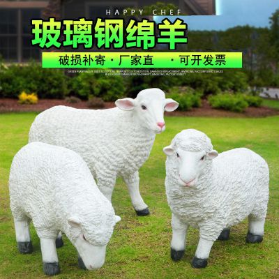 草地上三只悠闲的玻璃钢仿真绵羊博鱼网页版