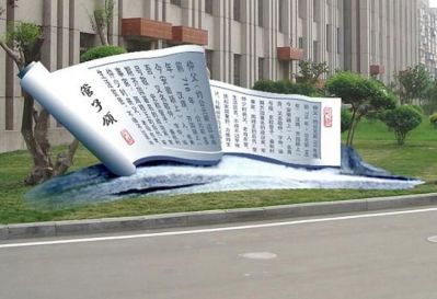 城市街道不锈钢创意书博鱼网页版