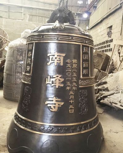 南峰寺铜钟