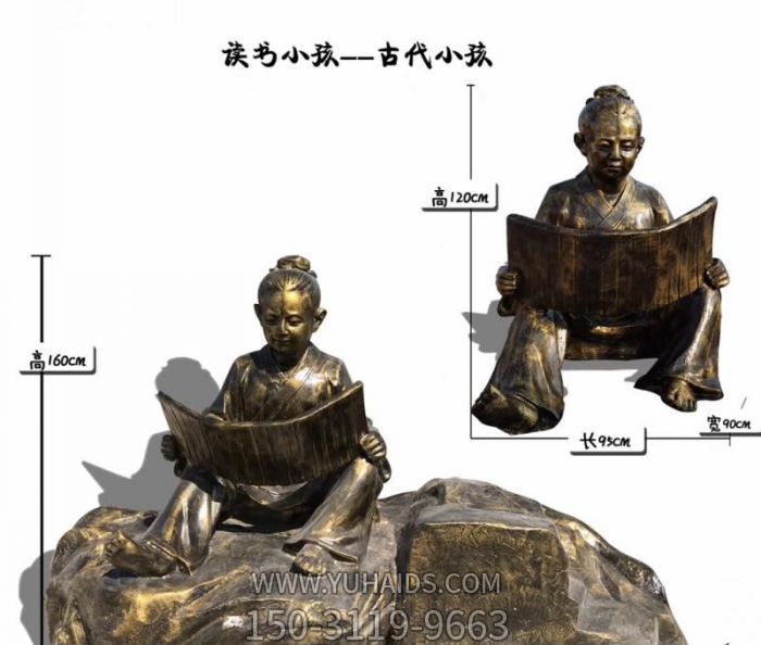 古代铜雕男孩读书博鱼网页版