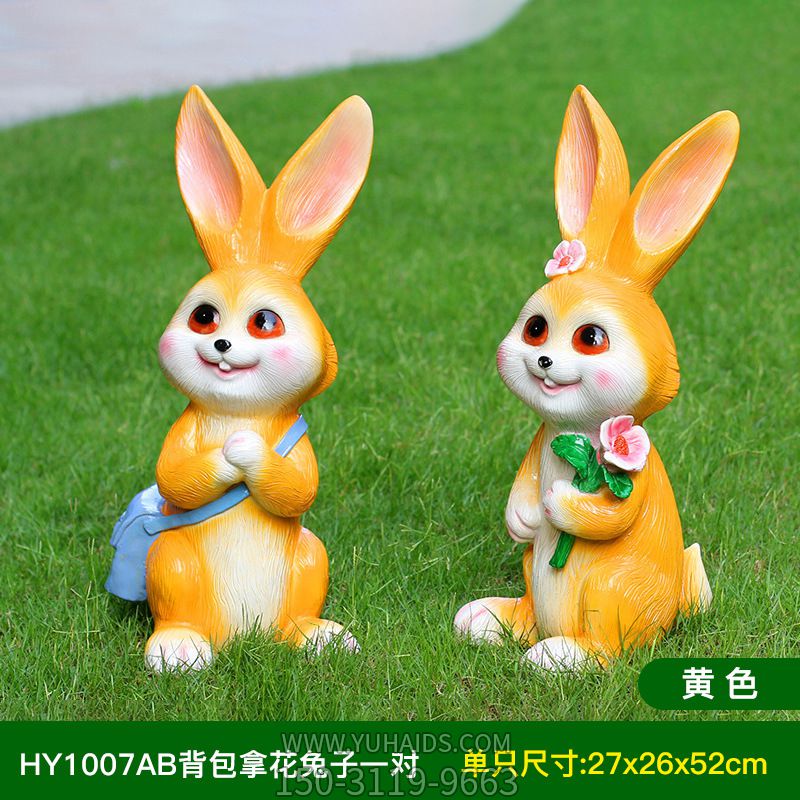 草坪两只黄色背包拿花的玻璃钢兔子博鱼网页版
