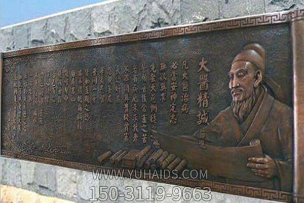 大医精诚医药文化主题浮雕博鱼网页版
