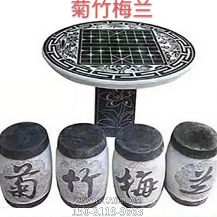 青石石雕棋盘格梅兰竹菊石桌石凳博鱼网页版