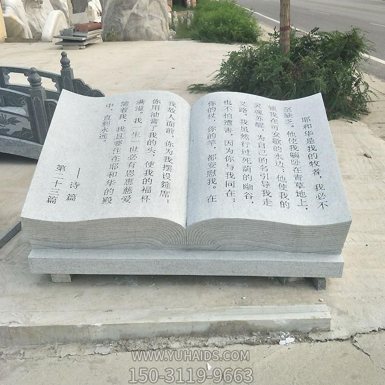 学校摆放大理石雕刻文字书本博鱼网页版