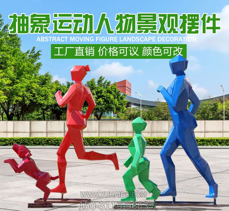 学校体育馆抽象玻璃钢跑步运动人物博鱼网页版