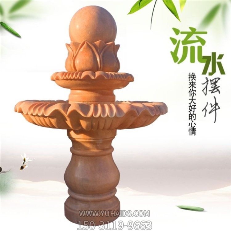 晚霞红流水摆件户外别墅庭院喷泉博鱼网页版