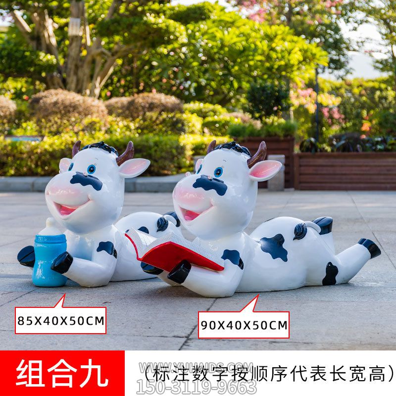景区一只看书和一只喝奶的玻璃钢牛博鱼网页版