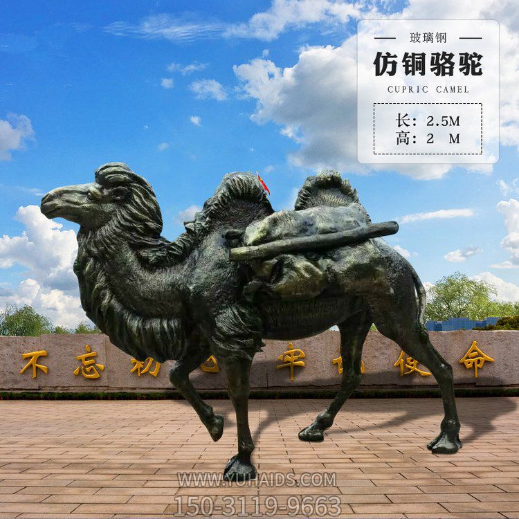 玻璃钢仿铜沙漠之舟骆驼动物景观摆件博鱼网页版