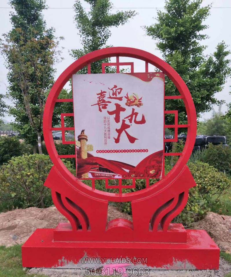 剪影不锈钢公园喜迎标志牌博鱼网页版