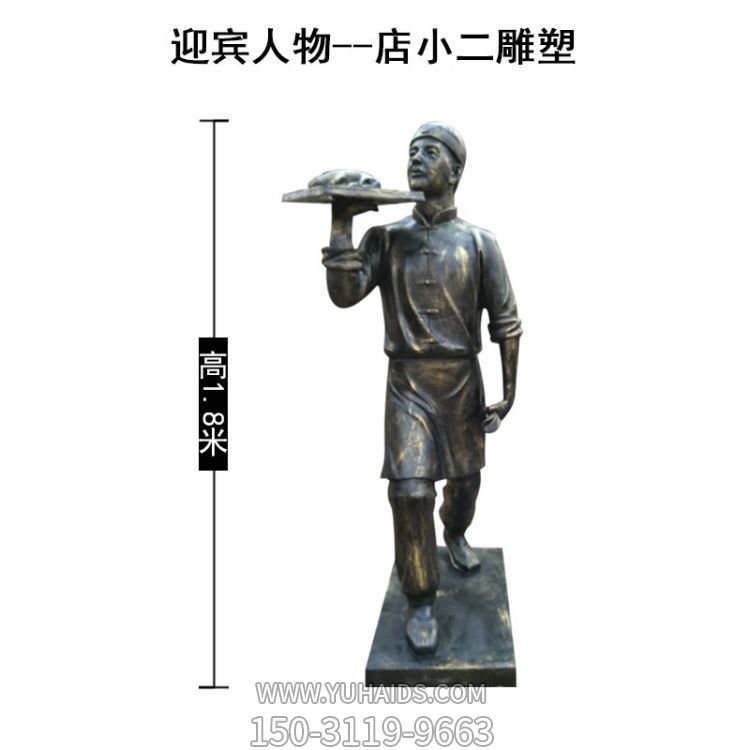 玻璃钢仿铜民俗情景迎宾人物倒水博鱼网页版