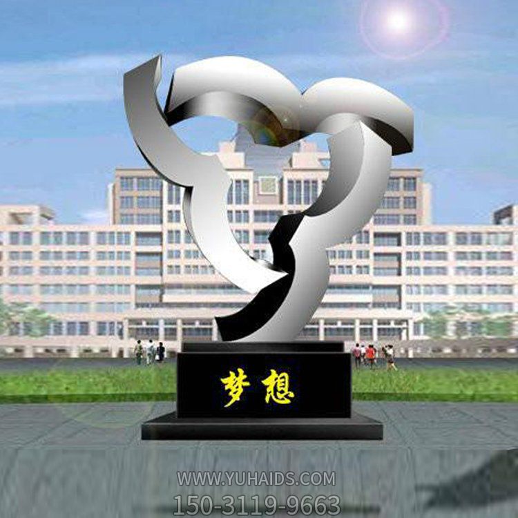 校园不锈钢抽象梦想主题景观博鱼网页版