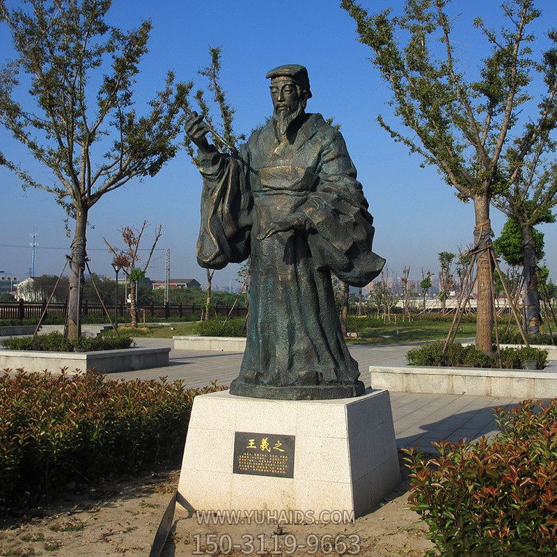 公园历史文化名人东晋书法家王羲之青铜雕像博鱼网页版