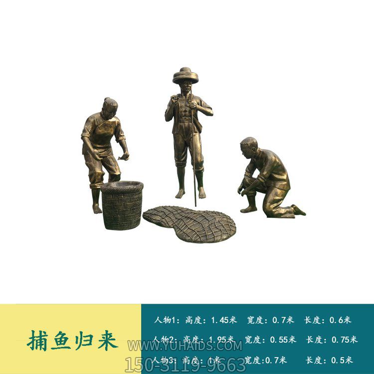玻璃钢仿铜鱼文化人物景观博鱼网页版