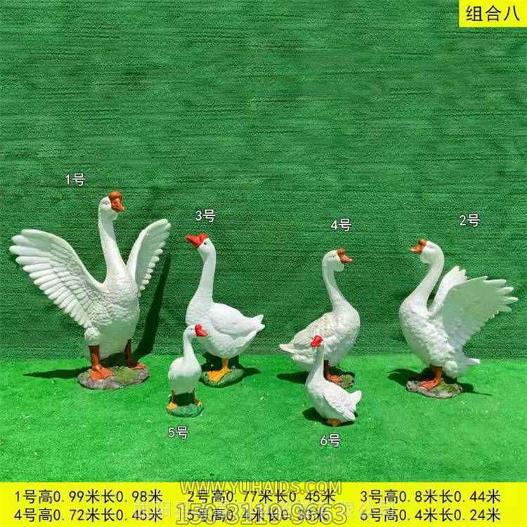 农场摆放玻璃钢仿真鹅动物组合小品博鱼网页版