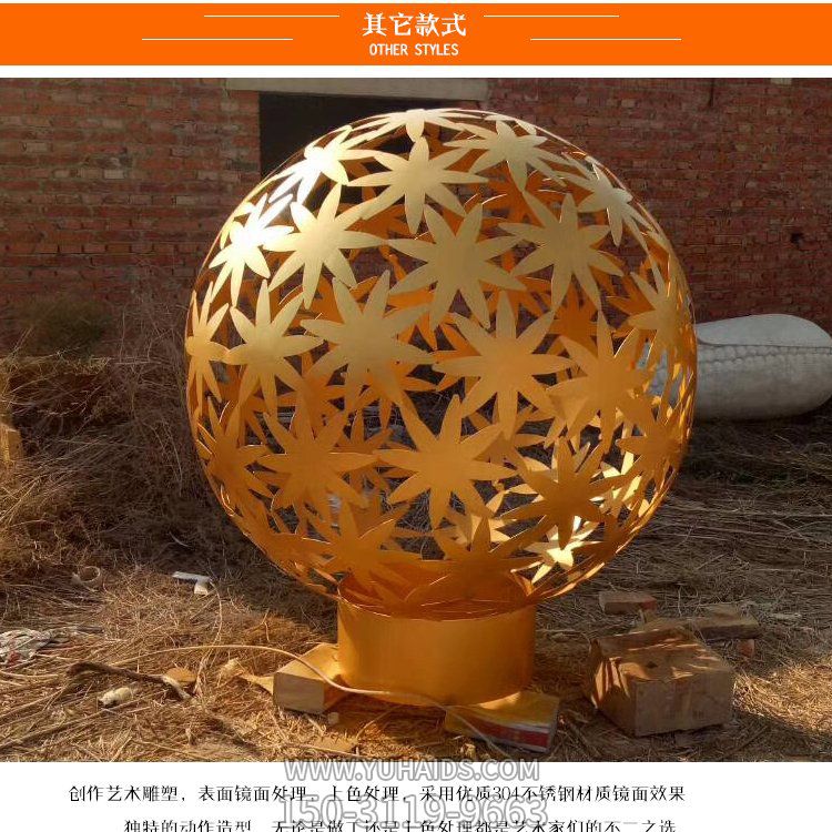 不锈钢树叶镂空景观球城市广场摆件博鱼网页版