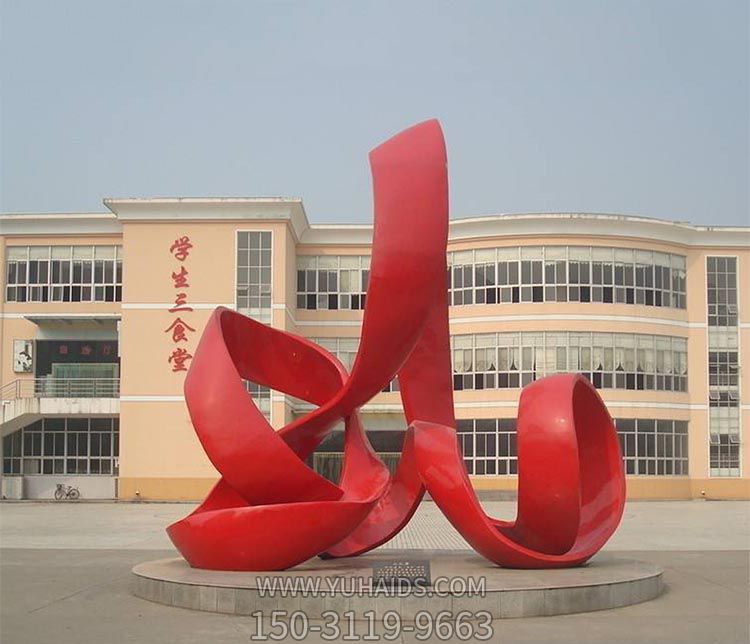 大学校园景观红色不锈钢个性创意飘带博鱼网页版
