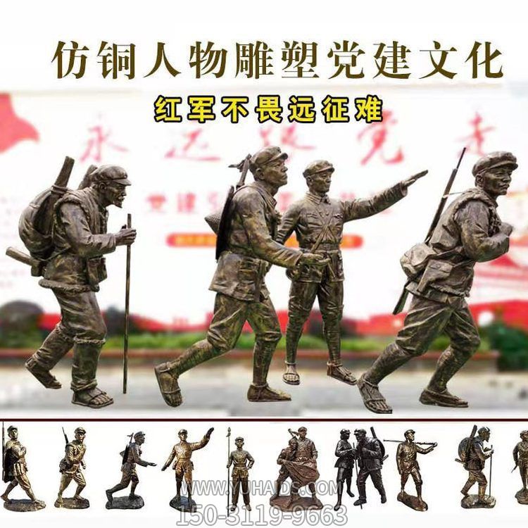 景区广场摆放建党文化玻璃钢仿铜红军人物博鱼网页版