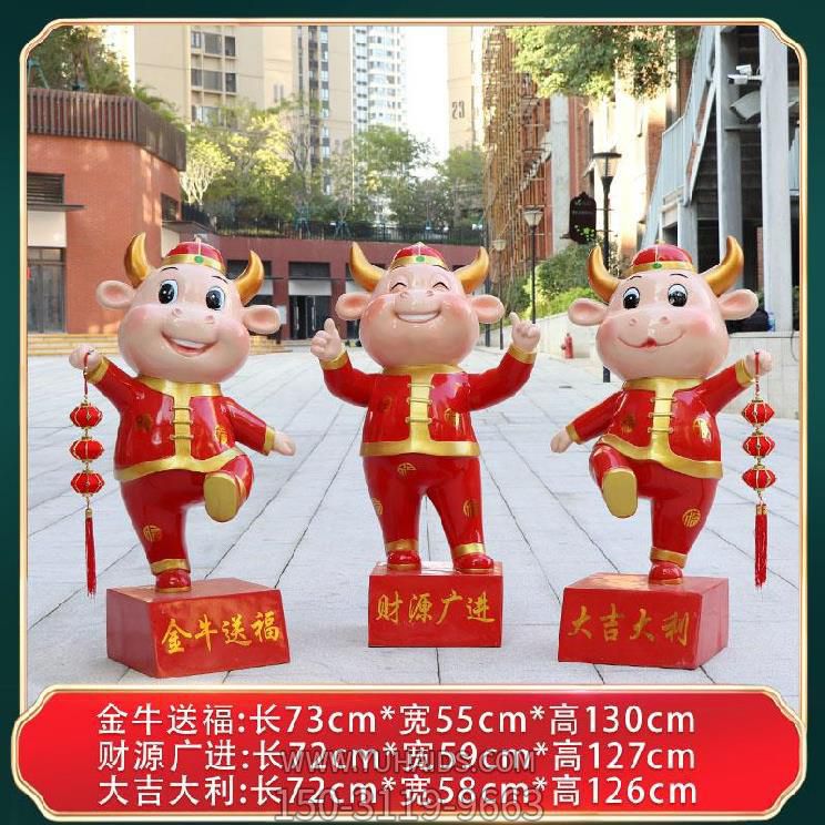 庭院装饰喜庆吉祥牛玻璃钢彩绘牛博鱼网页版