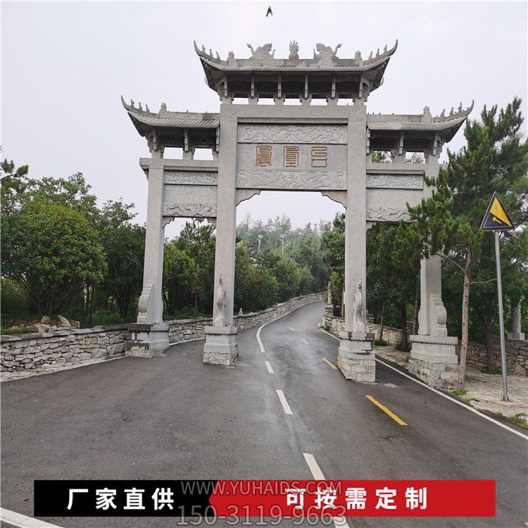 村口街道大型大理石石雕牌坊博鱼网页版