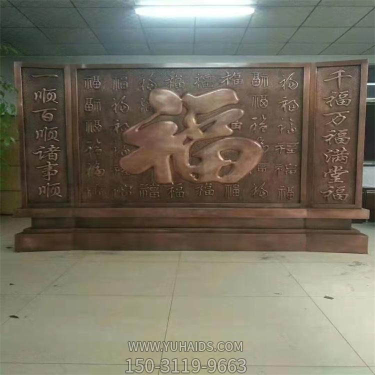 大型浮雕福字户外别墅景观影壁博鱼网页版