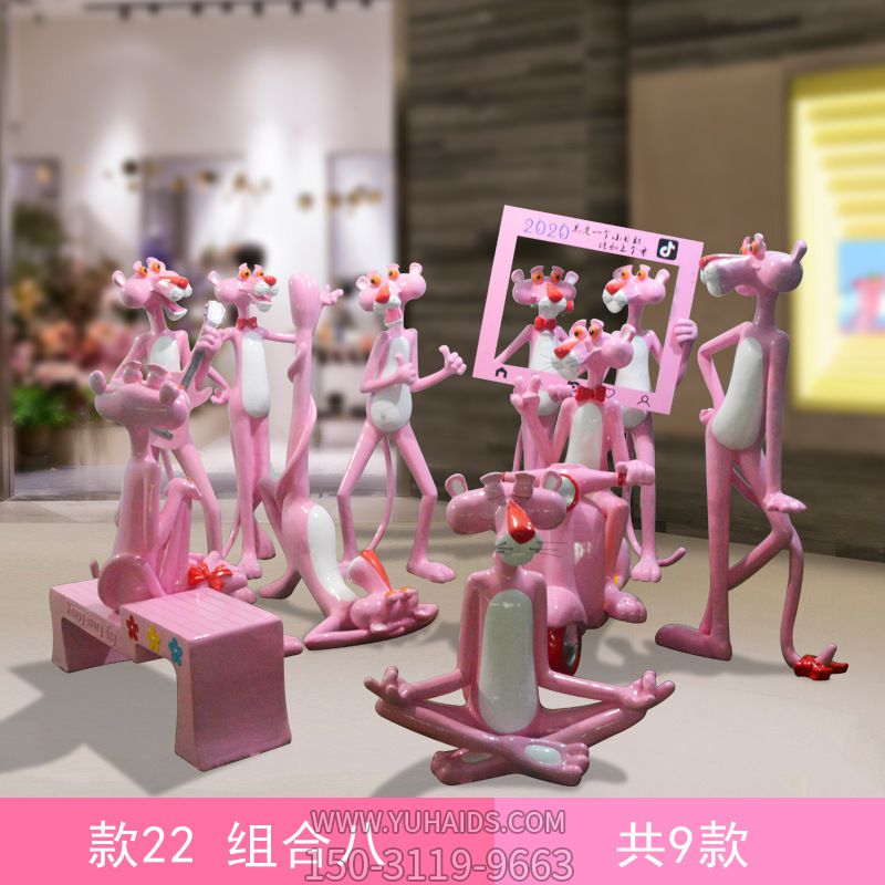 商场可爱幽默玻璃钢粉色顽皮豹博鱼网页版