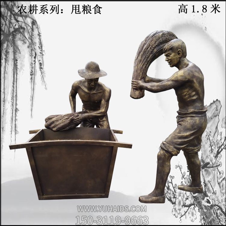 城市景区摆件人物甩粮食农耕主题文化玻璃钢博鱼网页版