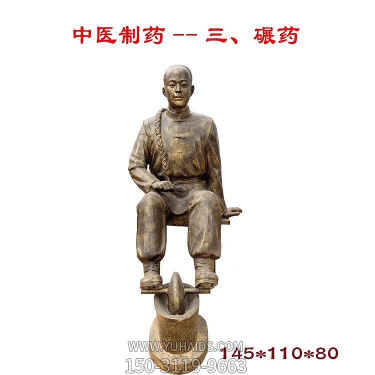 玻璃钢仿铜户外景观人物中医捻药的人物博鱼网页版